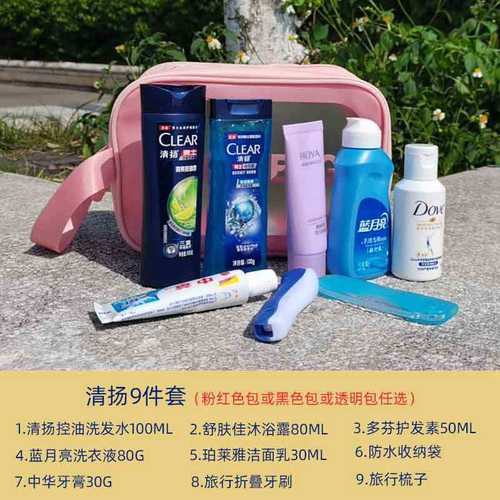 清扬洗护套装洗漱包化妆包洗发水