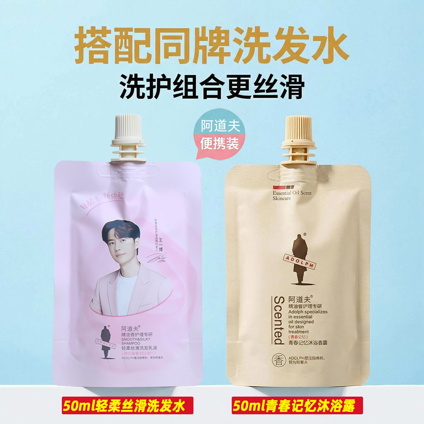 阿道夫精油沐浴香露50g持久留香