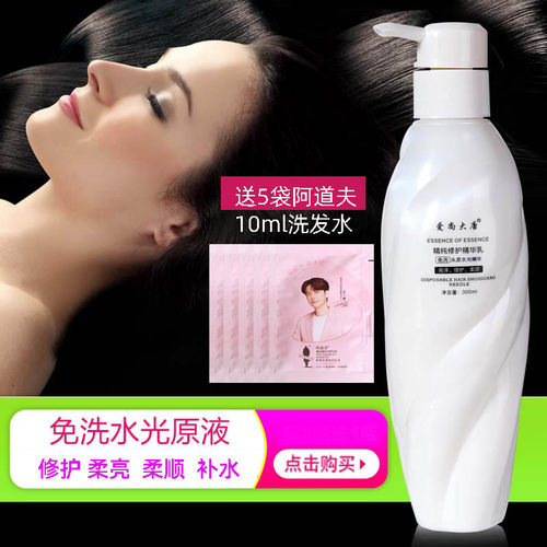 爱尚大唐精纯修护精华乳
