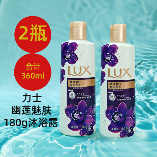 旅行装沐浴露力士洗发水洗护套装