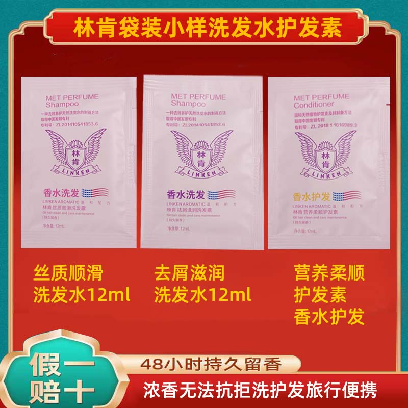 林肯滋润柔顺修护干枯护发素袋装