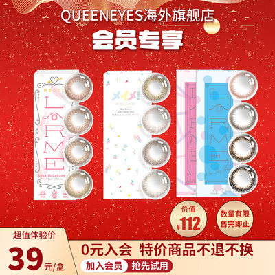特价）  larme美瞳彩色隐形眼镜日抛10片装 效期半年以上不退不换