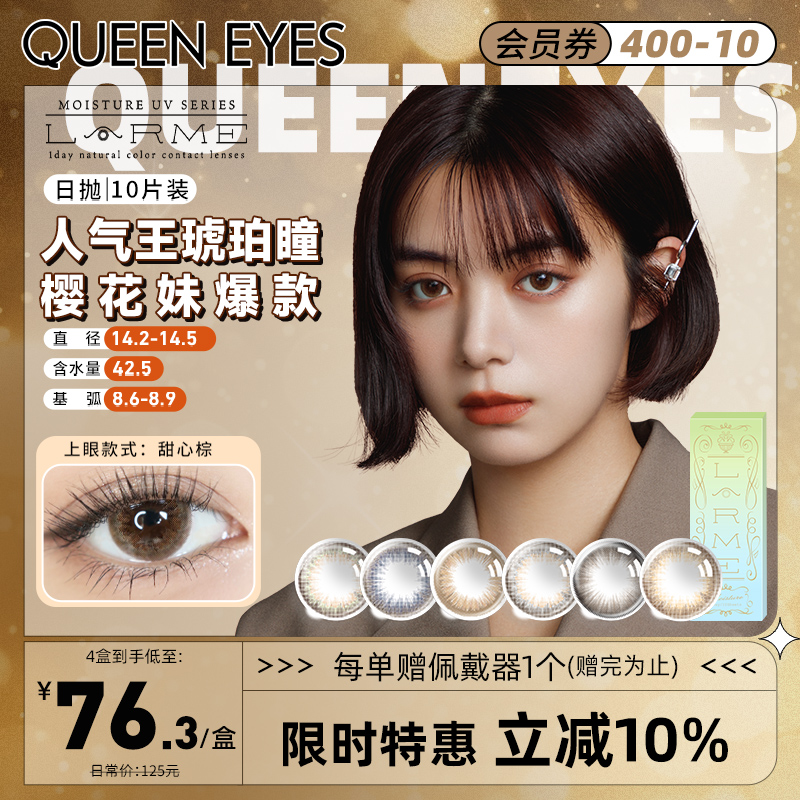 张沫凡推荐 池田elaiza 可盐可甜 日本原装
