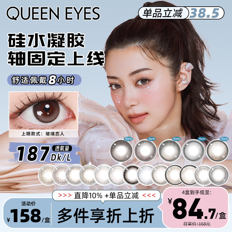轴固定上线【187高透氧】Larme美瞳日本硅水凝胶隐形眼镜日抛10片