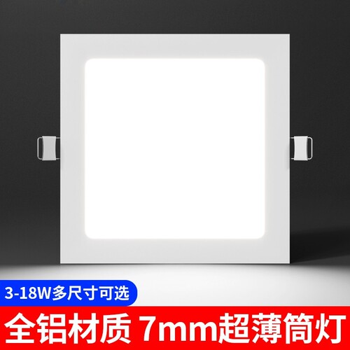嵌入式超薄筒灯led方形客厅方灯