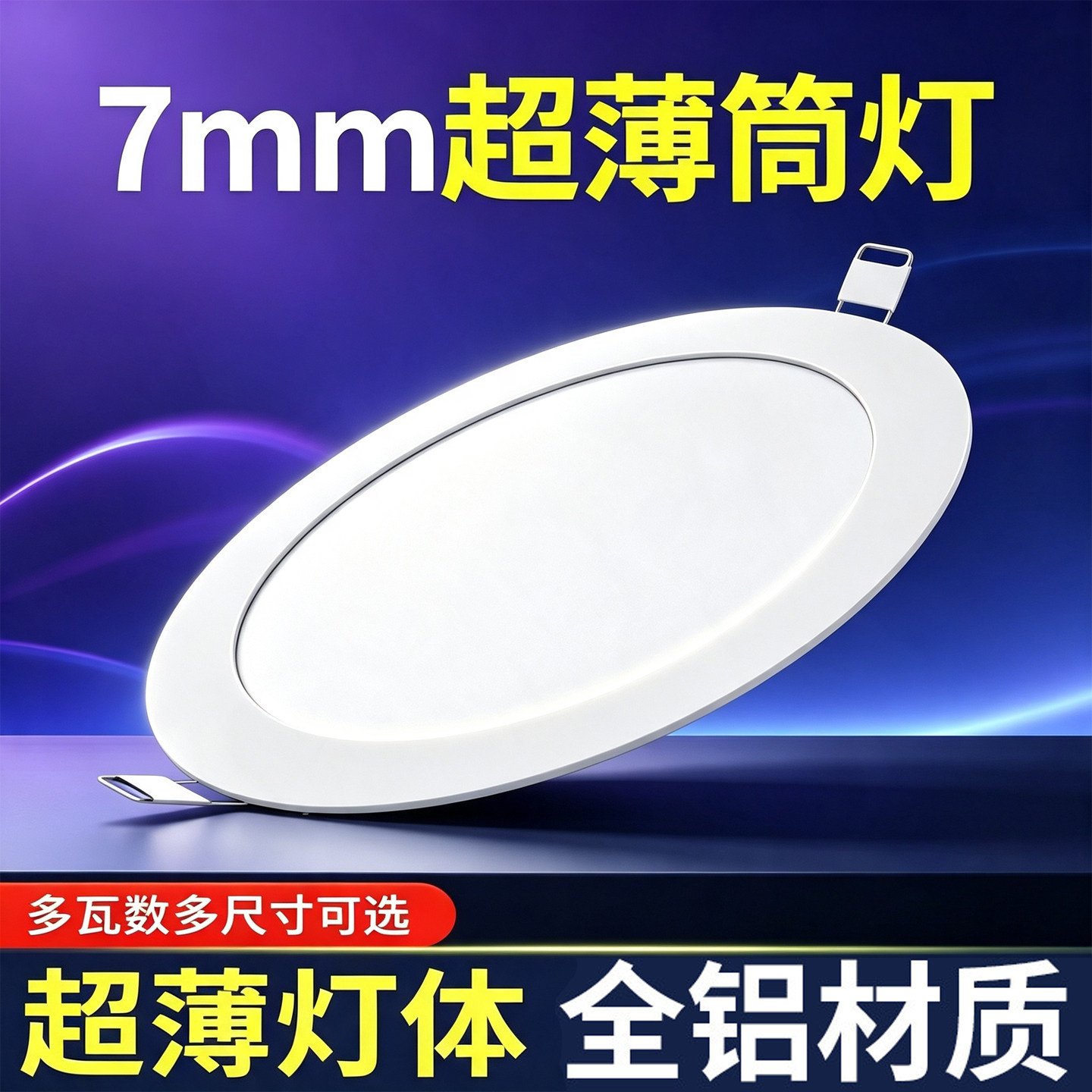超薄LED筒灯客厅家用嵌入式面板灯射灯圆形12W天花灯格栅孔灯牛眼