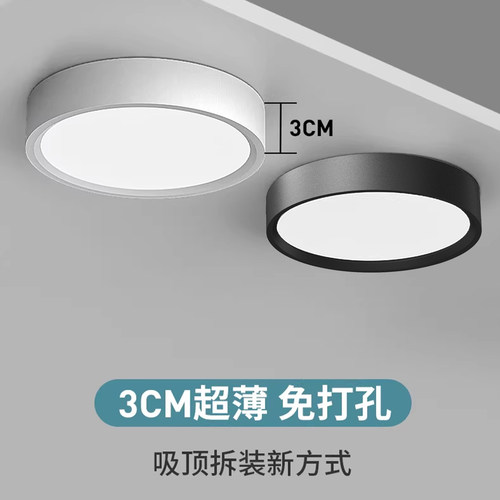 超薄明装圆形筒灯走廊玄关楼梯灯