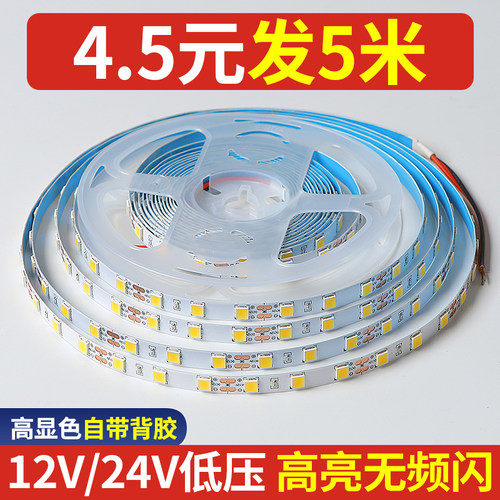 低压led灯带客厅嵌入式卡槽灯条