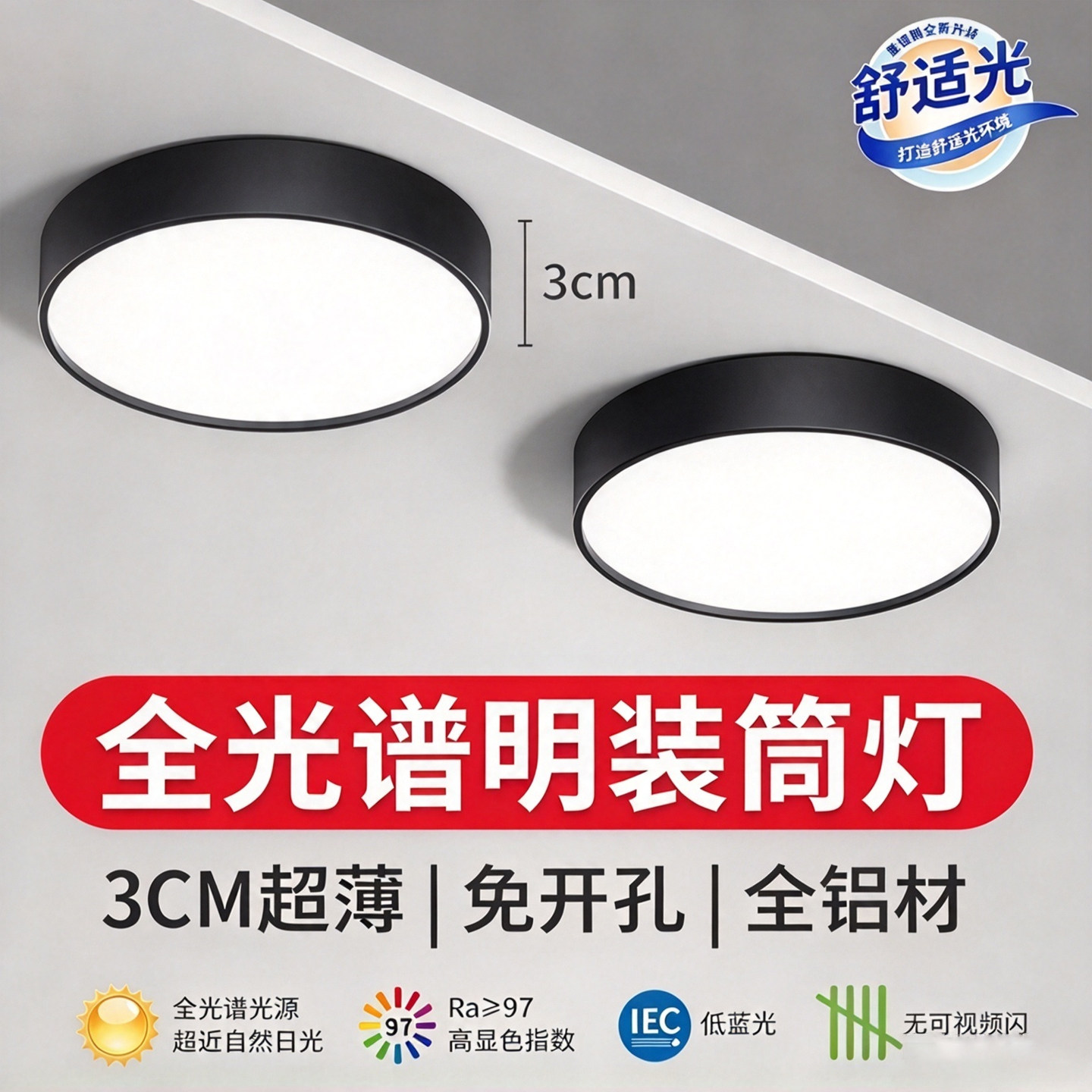 超薄明装筒灯圆形小吸顶灯天花灯