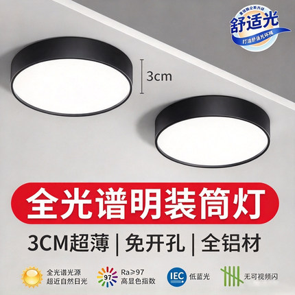 超薄明装筒灯圆形led小吸顶灯吊顶灯过道灯入户走廊客厅天花射灯