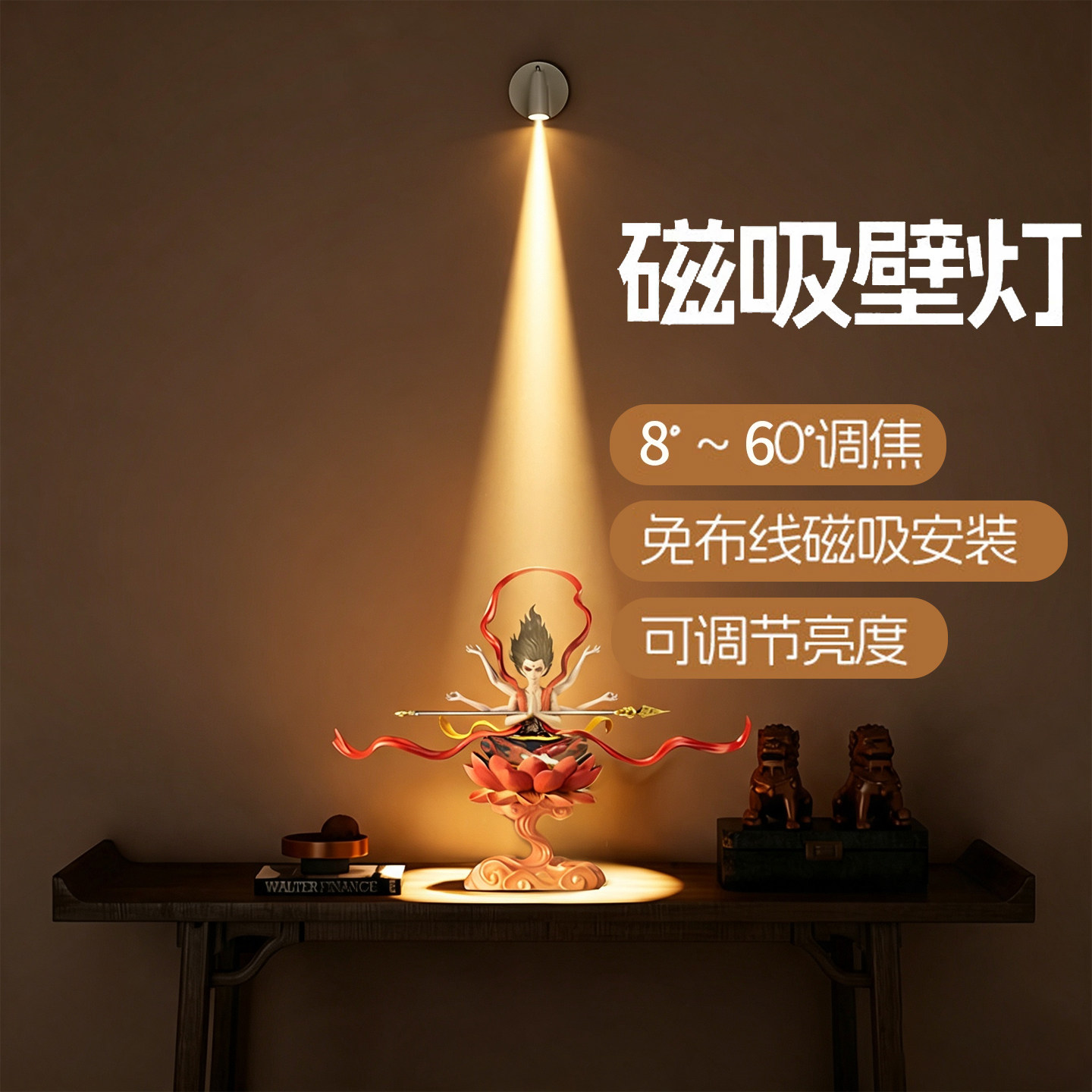 免布线充电壁灯免打孔超长续航装饰射灯小角度可调焦聚光磁吸壁灯