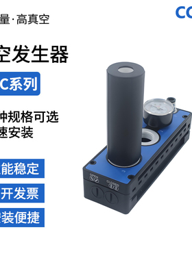 AMC25/50/75大流量大吸力多级真空发生器气动泵替代VTM负压真空泵