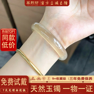 翠韵坊纯天然玛瑙手镯女浅香槟金玉髓白月光玉镯高冰透冰种送妈妈