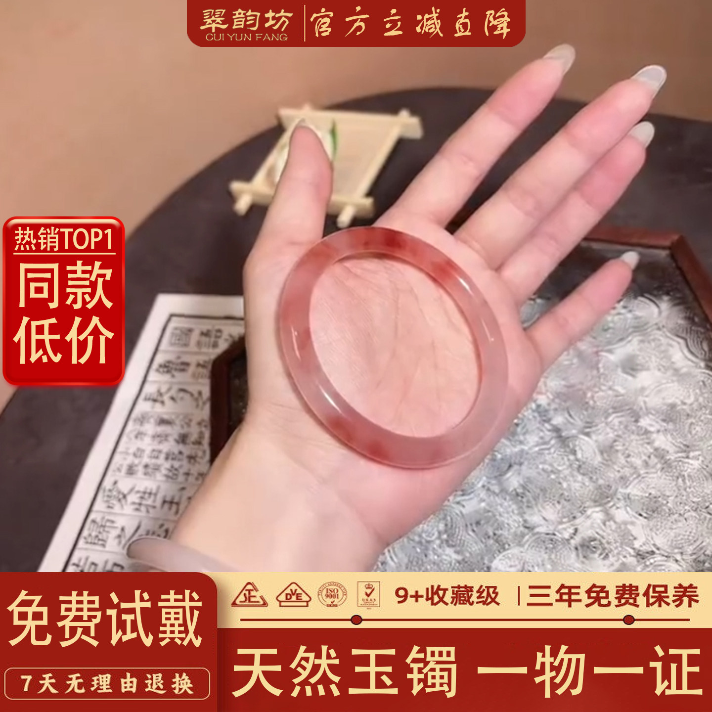 翠韵坊纯天然桃花酿粉色玉镯女细圆条樱花粉高冰透金丝玉手镯正品