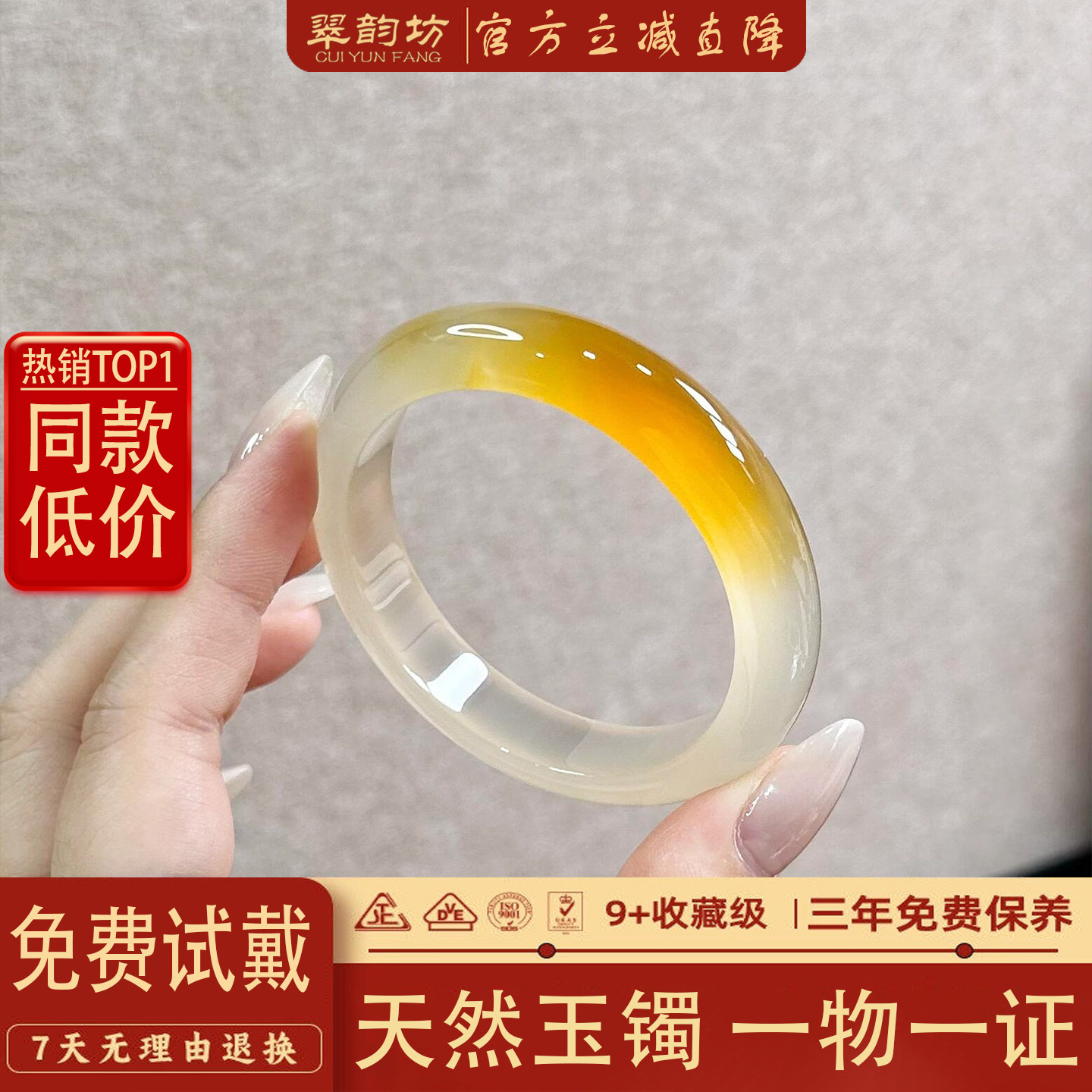 翠韵坊天然玛瑙手镯女高冰种香槟金一口糖马料正品扁条玉髓玉镯子