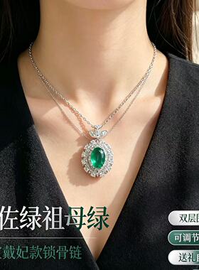 S925银仿祖母绿项链女复古戴妃款双层围钻轻奢显白锁骨链送礼
