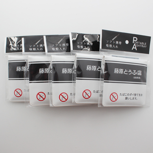 环保便携式pvc烟灰袋 阻燃隔热烟灰缸随身eva烟蒂收纳袋铝膜定制