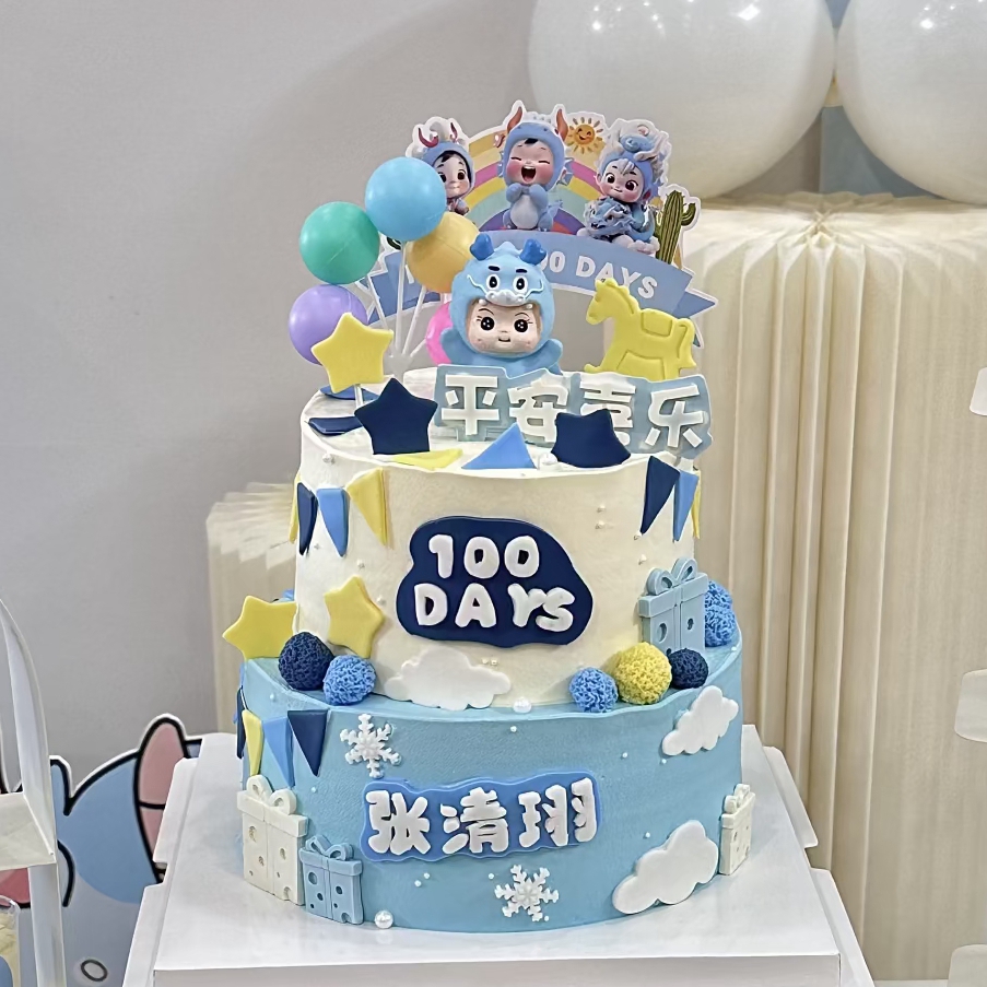 蓝色龙宝宝周岁满月蛋糕装饰摆件小男孩百天生日甜品台烘焙插件