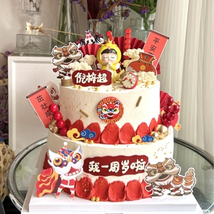 平安喜乐一岁一礼许愿蛇宝宝周岁生日蛋糕装饰摆件茁壮成长插牌