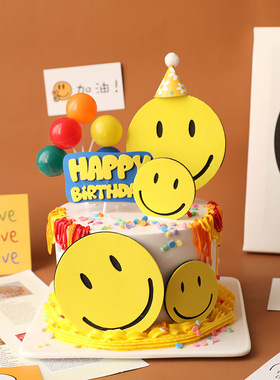 61儿童节黄色表情笑脸蛋糕装饰插件搞笑卡通男孩生日甜品烘焙插牌