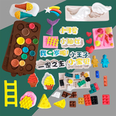 小公主模具蛋糕巧克力华夫饼纽扣爱心数字字母我几岁啦翻糖硅胶模