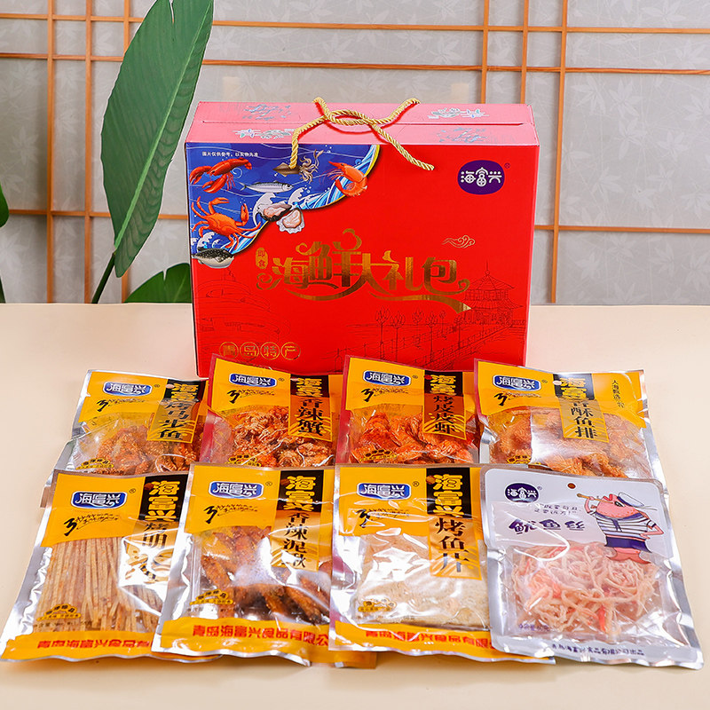 青岛特产海鲜大礼包礼盒送人伴手礼鱼片鱿鱼丝山东特产海味零食