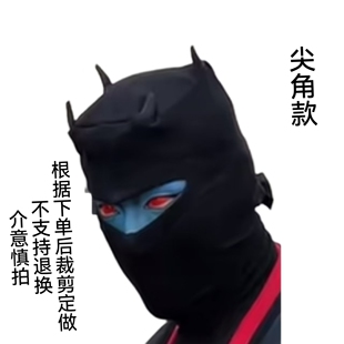 定制头套V漏眼成龙历险记黑影兵团头套道具鬼影兵团面罩护脸头套