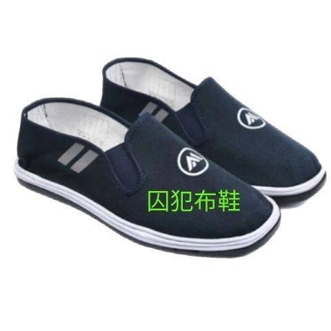 演出道具囚犯布鞋监狱鞋帆布鞋劳改犯懒人鞋服刑囚鞋单鞋凉鞋拖鞋