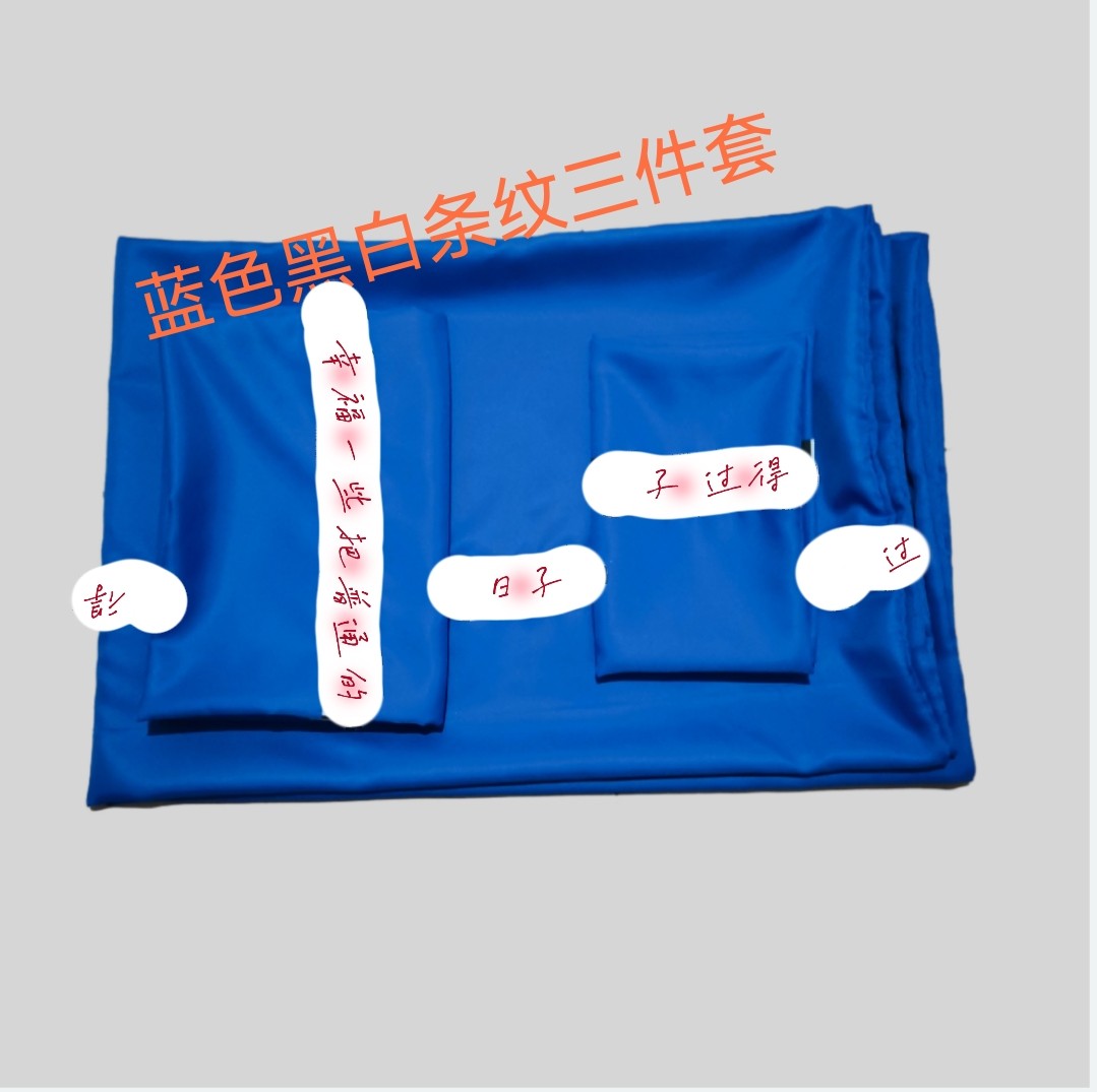定制表演服犯人床上用品三件套条纹款床单被罩枕套囚犯演出用道具
