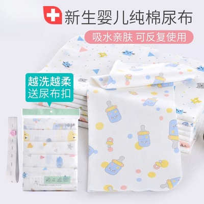 新生儿尿布纯棉婴儿介子布尿戒子可洗隔尿尿片全棉尿芥子宝宝