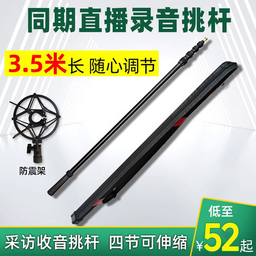 影视同期录音话筒杆伸缩挑杆