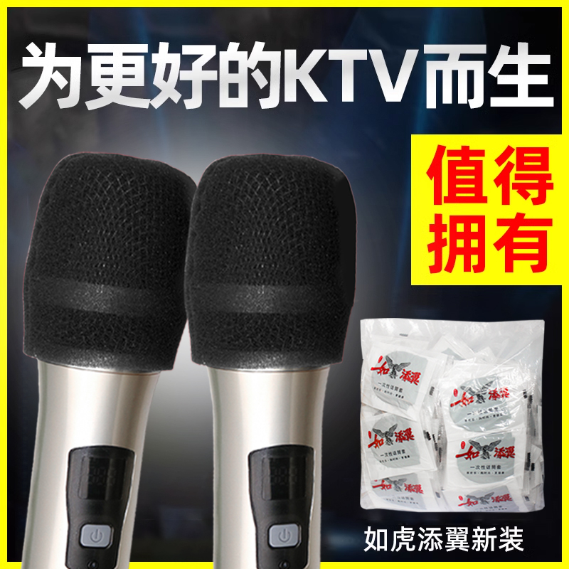 KTV一次性海绵话筒套U型麦罩咪罩优质防喷罩有无线话筒保护口水套