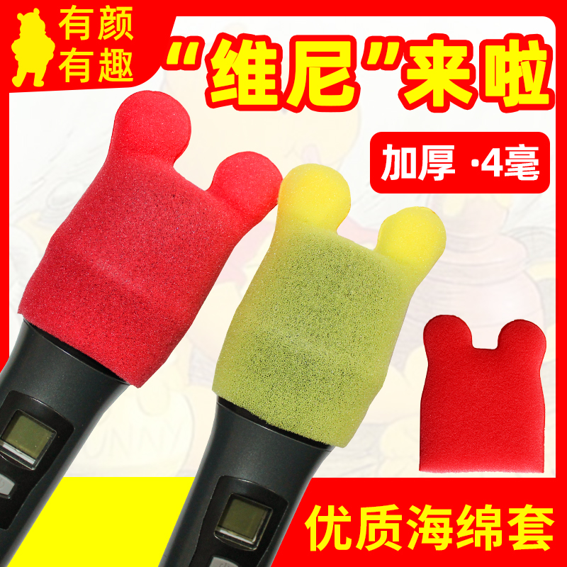 海绵话筒套一次性麦克风套咪罩KTV家庭K歌麦罩防喷麦套防尘保护套