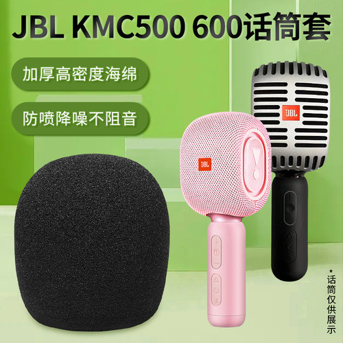 加厚海绵话筒套防喷降噪保护话筒