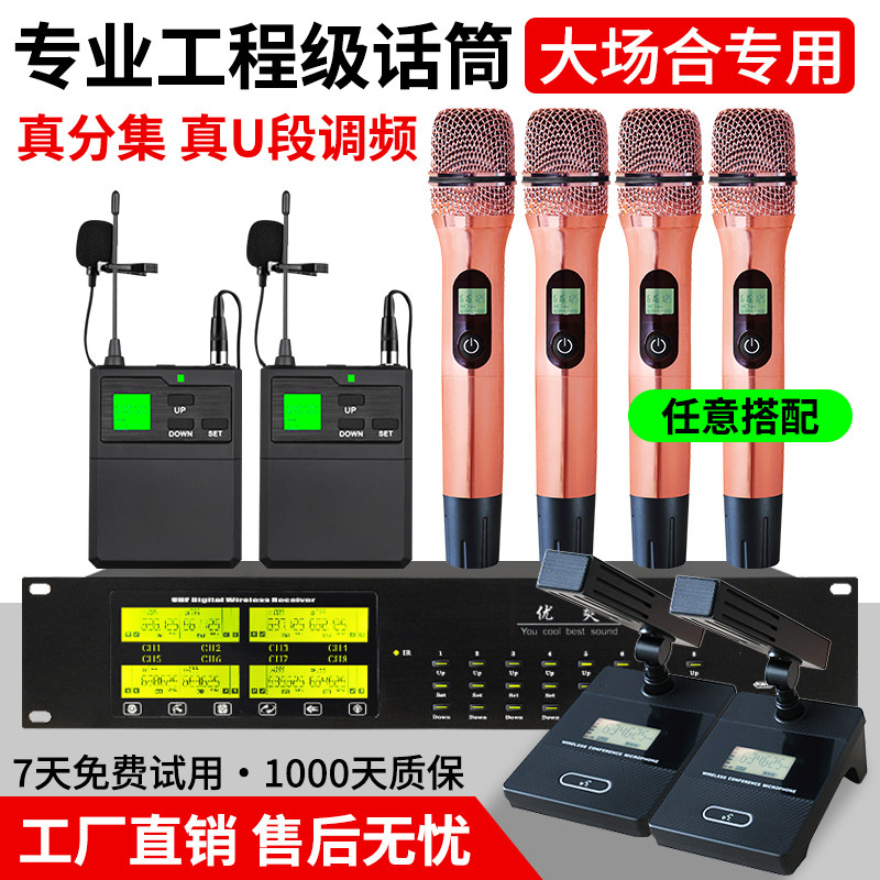 一拖八会议话筒手持动圈麦克风