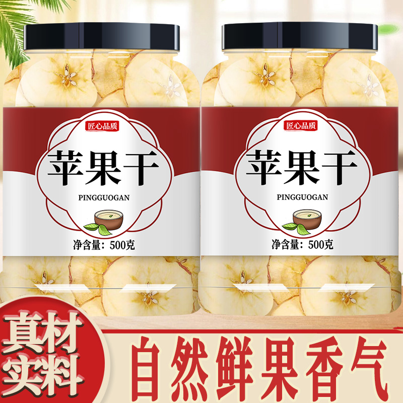 原味蘋果片干無糖無添加