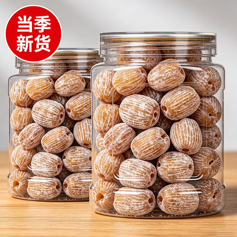 精选金丝蜜枣有核无核蜜饯食用零食干蜜枣散装包粽子煲汤用甜点