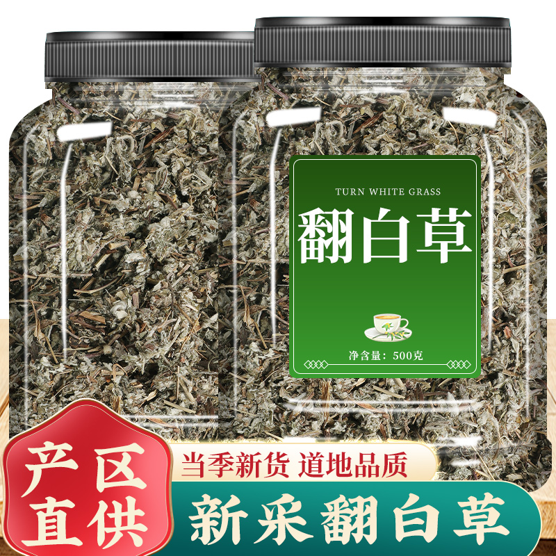 翻白草中药材500g新鲜干货降整根血切段糖克野生搭绞股蓝苦丁茶喝