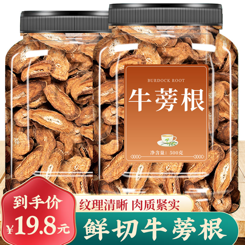 正品旗艦店黃金牛蒡茶