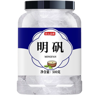 白矾块中药材明矾大块食品级药用食用泡脚染指甲白凡粉医用炸油条