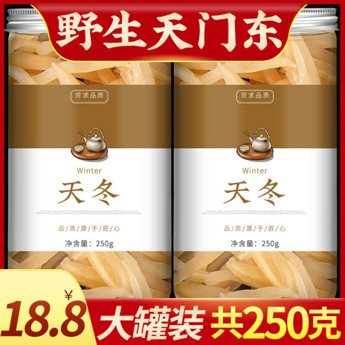 中药天门冬新鲜天冬野生干