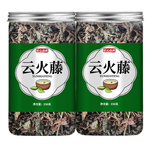 云火藤正品中药材官方旗舰店新鲜干货非特级野生西伯利亚泡脚泡酒