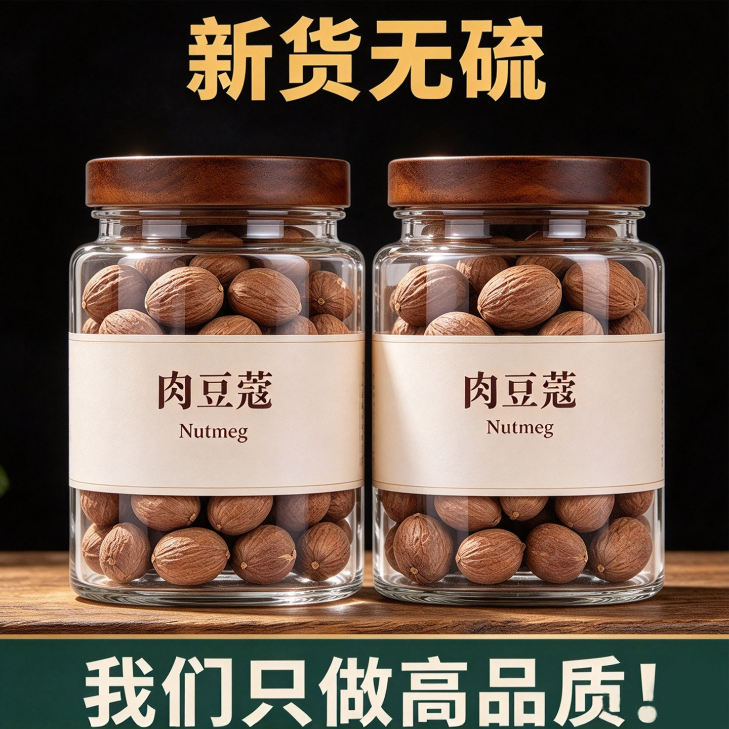 广西肉蔻500g包邮大料香料