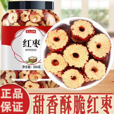 新疆特产红枣片干正品官方旗舰店
