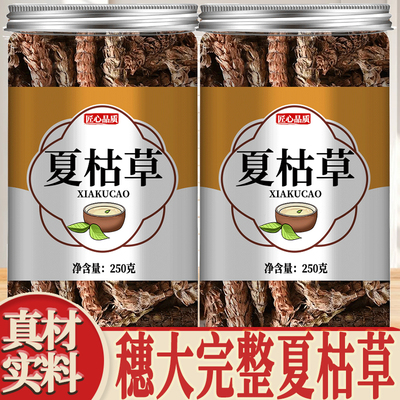 夏枯草中药材野生干货官方正品