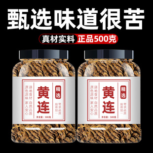 黄连正品中药材黄莲阿胶汤川黄莲非粉川莲野生四川鸡爪黄连泡水喝