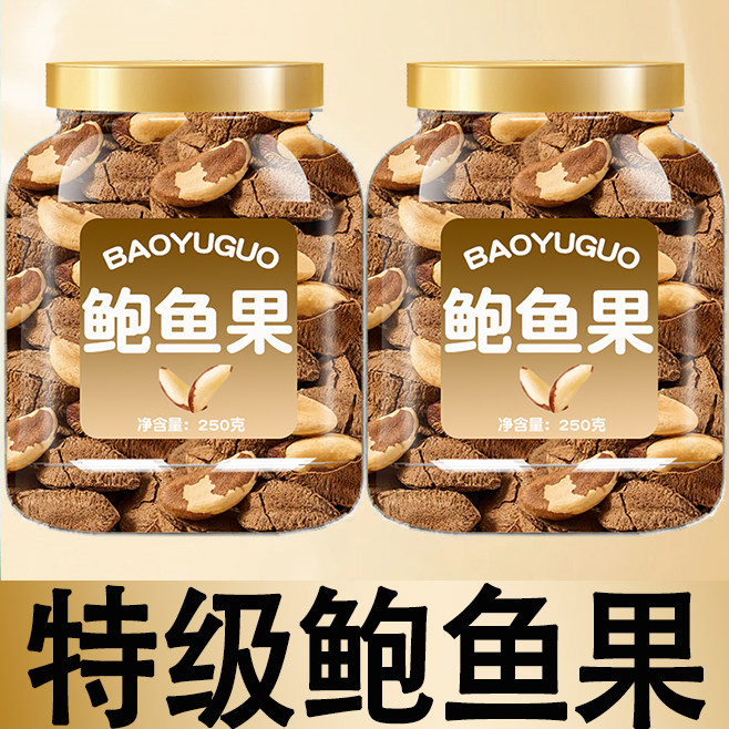 新疆特产鲍鱼果官方旗舰店