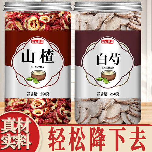 山楂白芍正品官方旗舰店