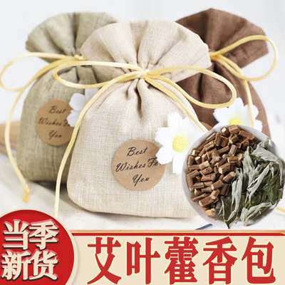 艾叶藿香包枕头儿童香包