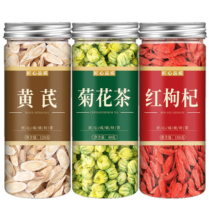黄芪枸杞菊花茶中药材官方旗舰店